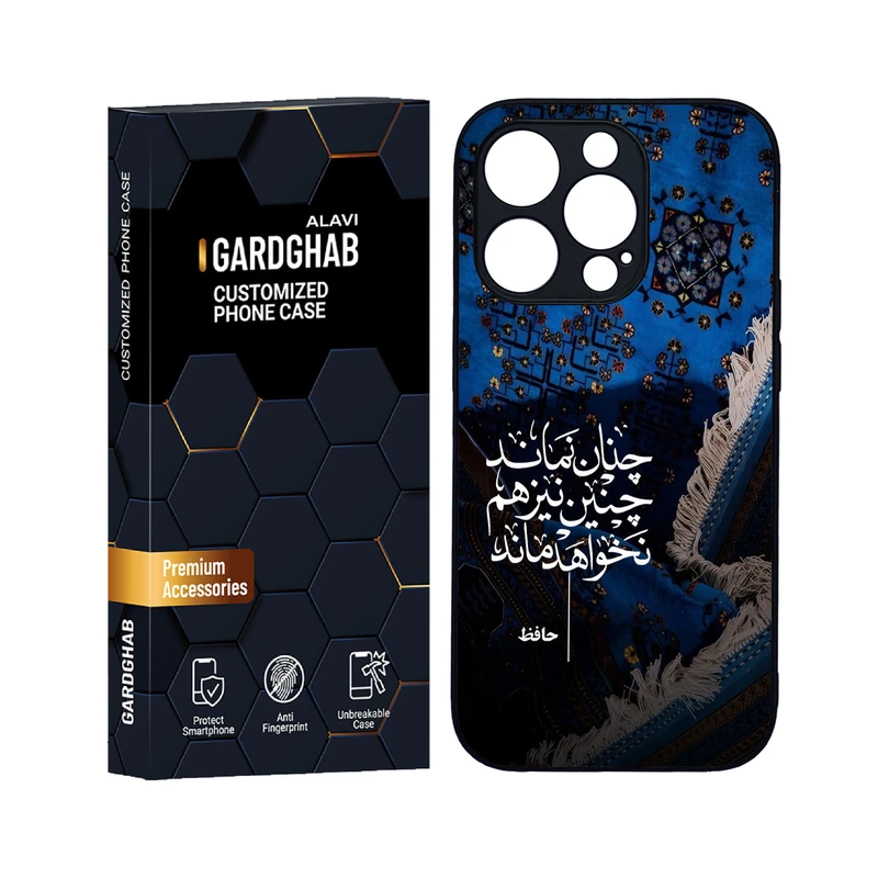 کاور گارد قاب علوی مدل دورژله ای ایرانی مناسب برای گوشی موبایل اپل iPhone 14 Pro