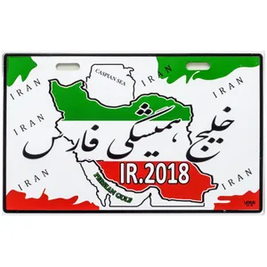 پلاک موتور سیکلت مدل خلیج فارس