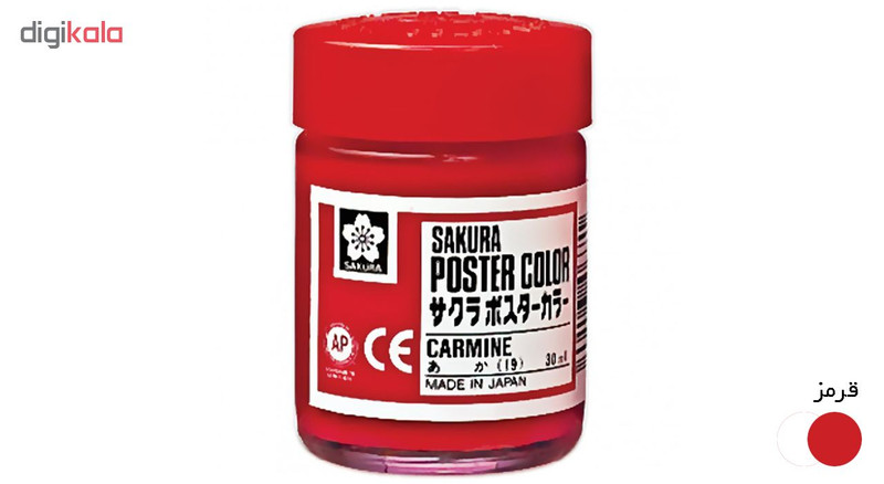 گواش ساکورا مدل XPW