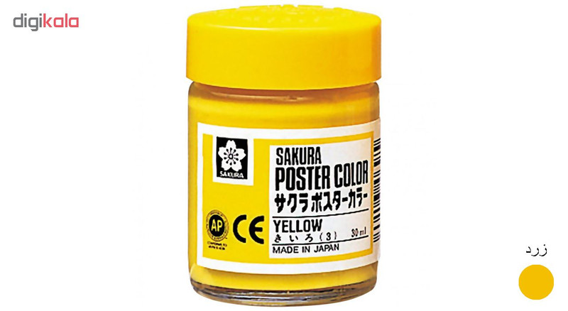 گواش ساکورا مدل XPW