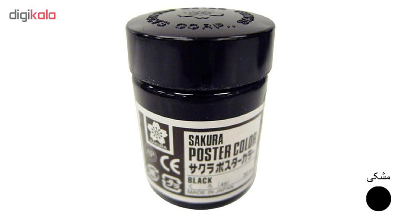 گواش ساکورا مدل XPW