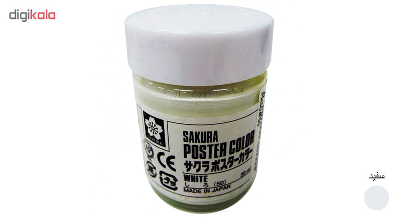 گواش ساکورا مدل XPW