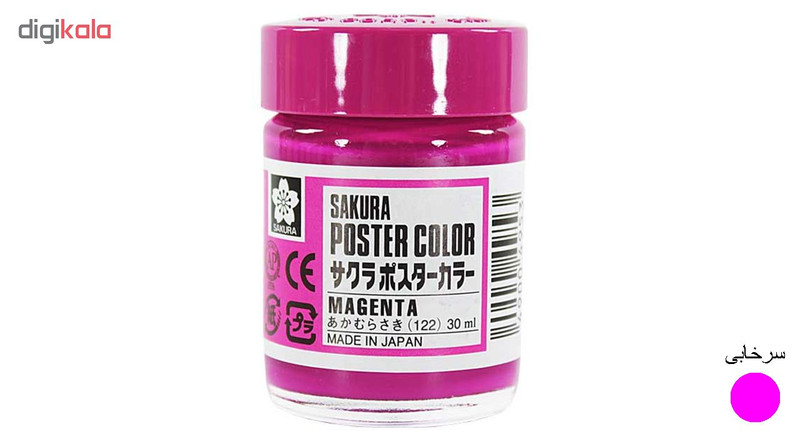 گواش ساکورا مدل XPW