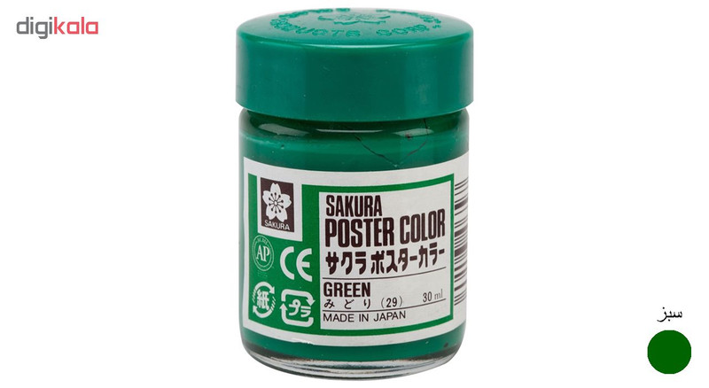 گواش ساکورا مدل XPW