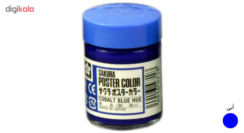 گواش ساکورا مدل XPW