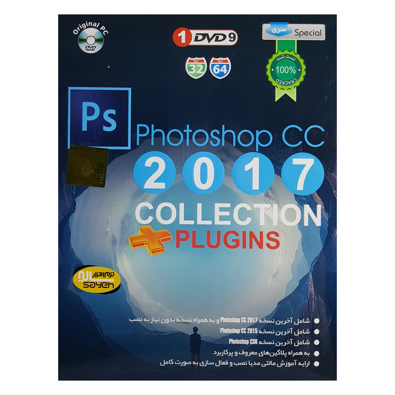 نرم افزار Photoshop cc 2017 نشر سایه