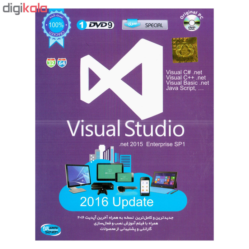 مجموعه نرم افزاری Visual Studio .net 2015 نشر سایه