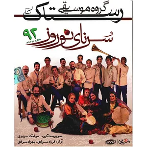 Sornaye Norouz 92 Music Album by Rastak