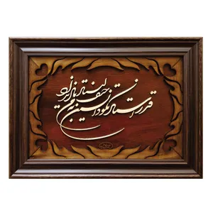 تابلو معرق چوب سهیل کد 235