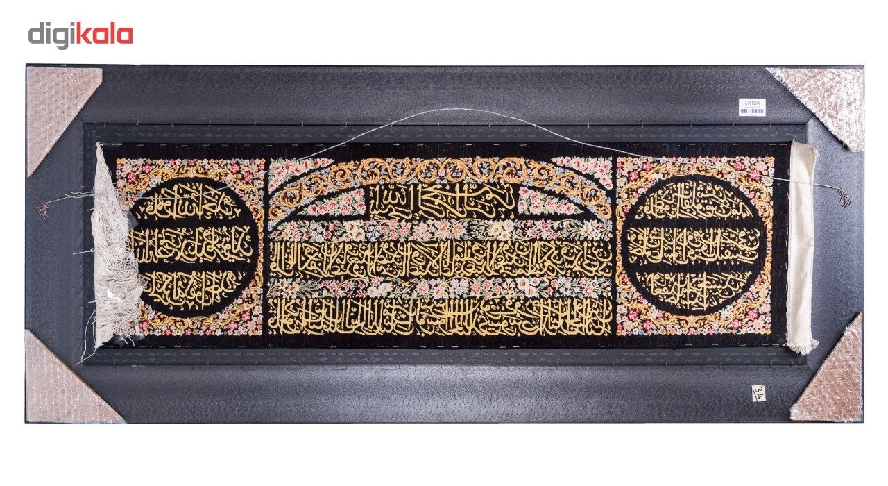 تابلو فرش گالری سی پرشیا طرح چهار قل کد 911105 main 1 2