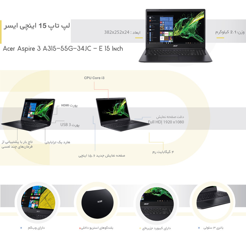 لپ تاپ 15 اینچی ایسر مدل Aspire 3 A315-57G-301V