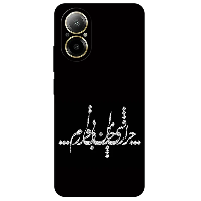 کاور مگافون طرح تایپوگرافی مدل 2387 مناسب برای گوشی موبایل ریلمی C67 4G