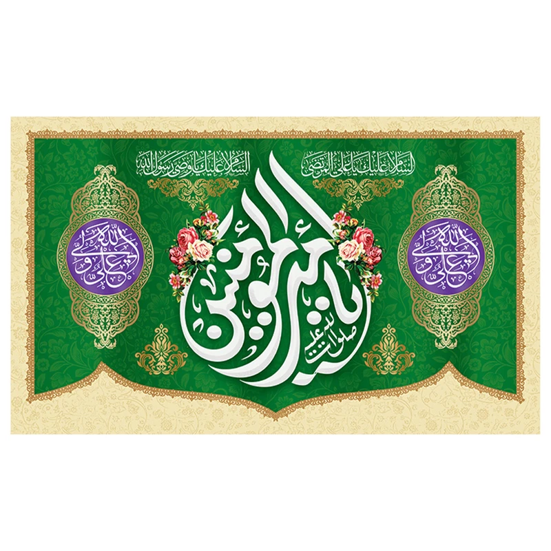  پرچم طرح مذهبی برای عید غدیر مدل یا امیرالمومنین کد 2074H
