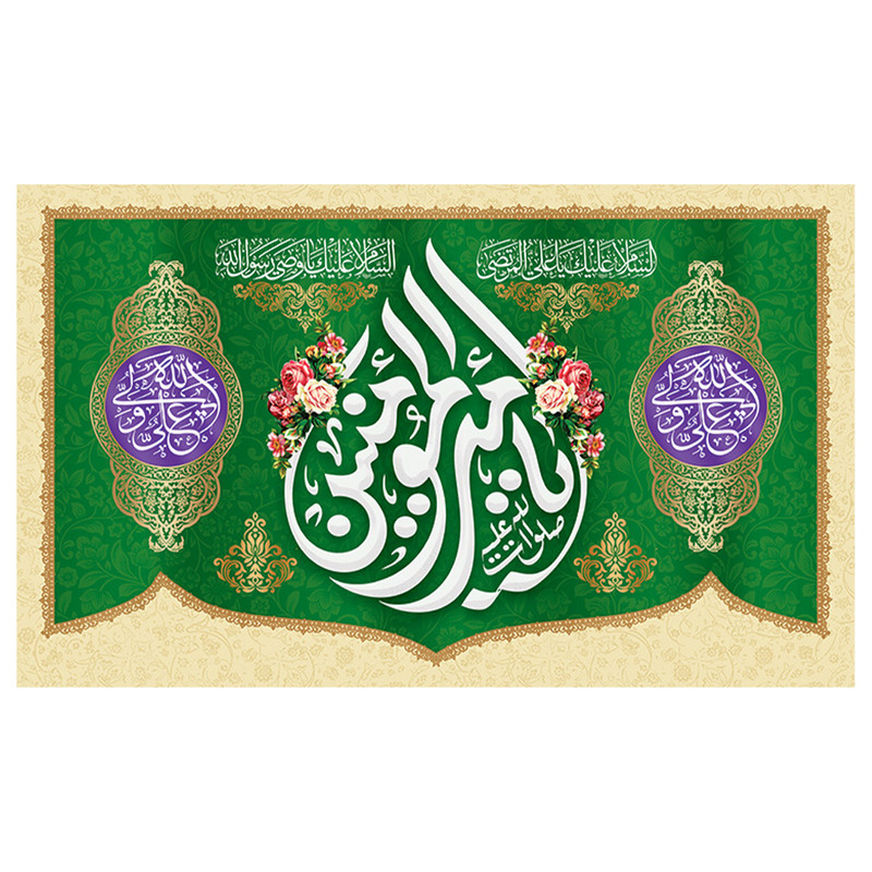  پرچم طرح مذهبی برای عید غدیر مدل یا امیرالمومنین کد 2074H