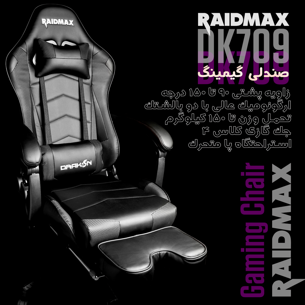 Raidmax dk709 2025