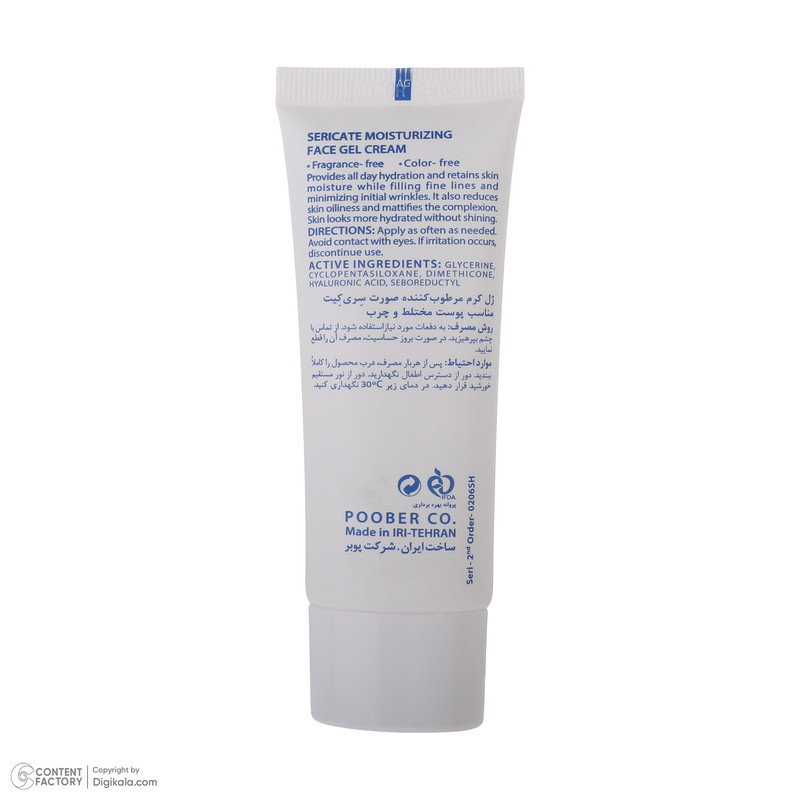 کرم ژل سری کیت مدل mattifies حجم 50 میلی لیتر