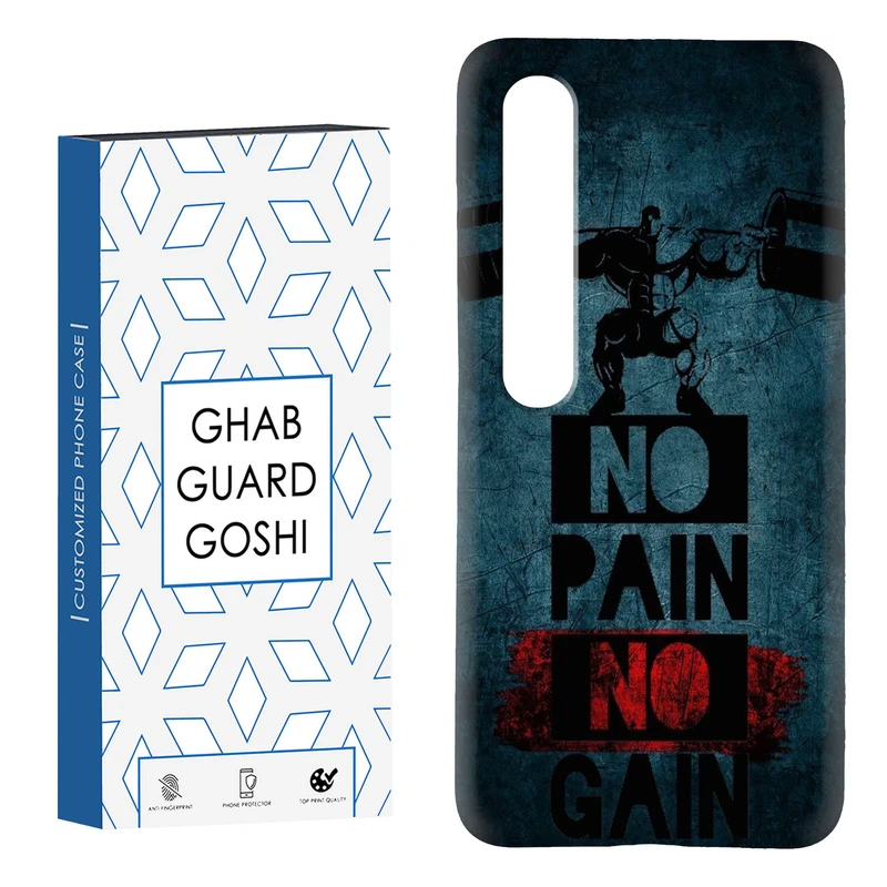کاور قاب گارد گوشی طرح NO PAIN NO GAIN کد Dimo-109 مناسب برای گوشی موبایل شیائومی Mi 10 / Mi 10 pro