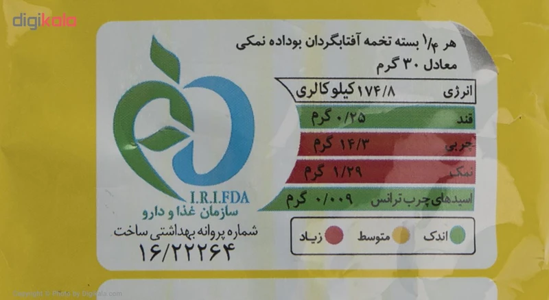 تخمه آفتابگردان نمکی گلستان مقدار 100 گرم عکس شماره 5