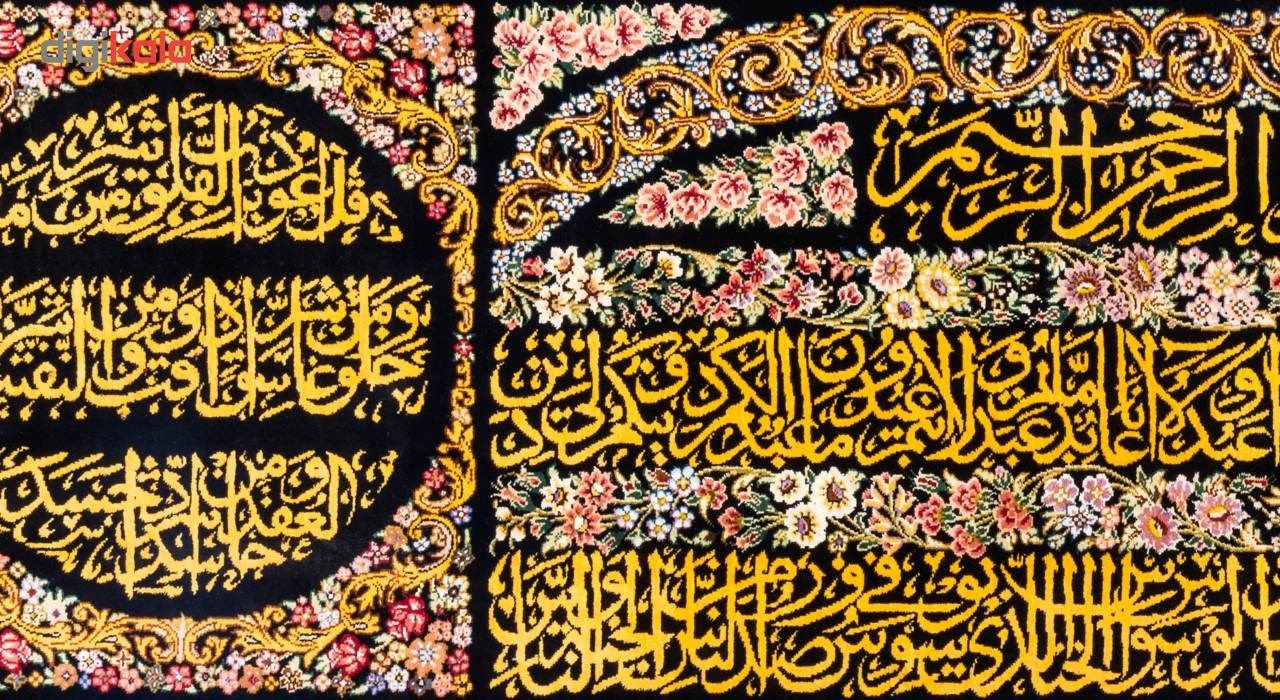 تابلو فرش گالری سی پرشیا طرح چهار قل کد 911105 main 1 3
