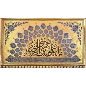 پرچم بافت ستاری طرح زرین یا علی بن موسی الرضا کد 2003