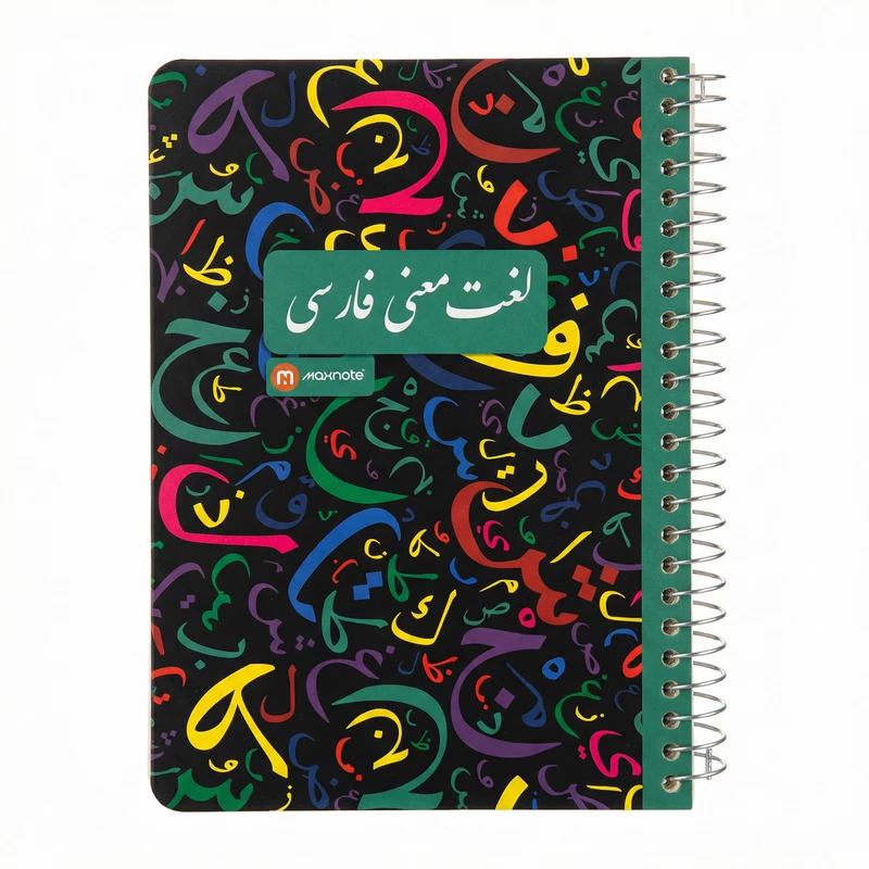 دفترچه لغت 80 برگ نهال مدل 9362