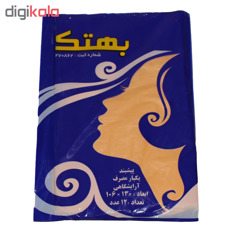 پیشبند اصلاح یکبار مصرف بهتک مدل 80101