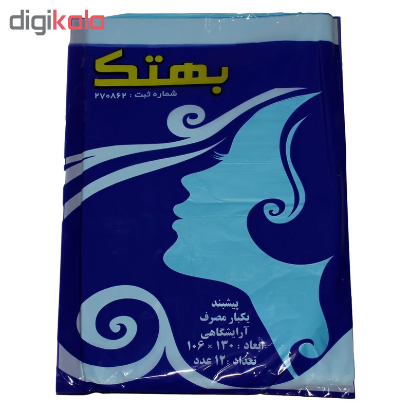 پیشبند اصلاح یکبار مصرف بهتک مدل 80101