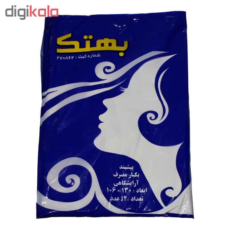 پیشبند اصلاح یکبار مصرف بهتک مدل 80101