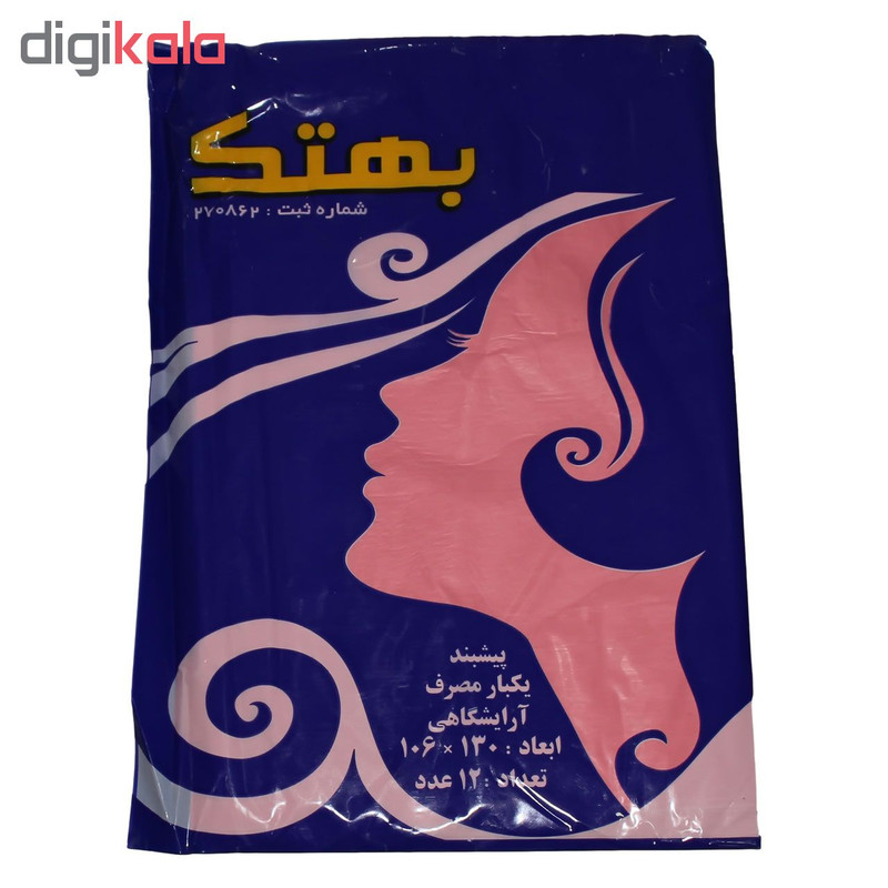 پیشبند اصلاح یکبار مصرف بهتک مدل 80101