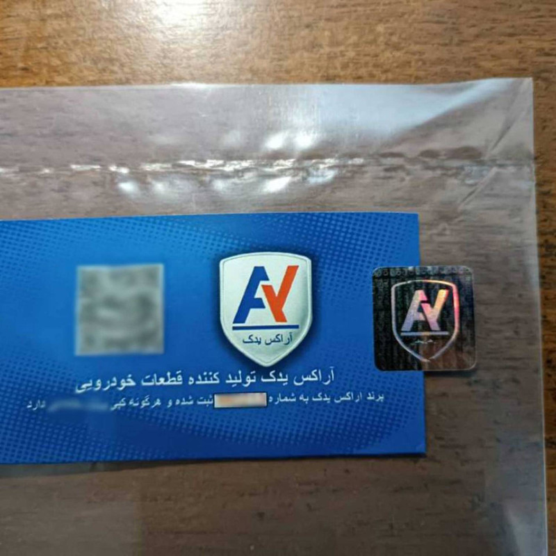 کفپوش صندوق عقب خودرو آراکس یدک مدل AY-5206 مناسب برای پژو 206