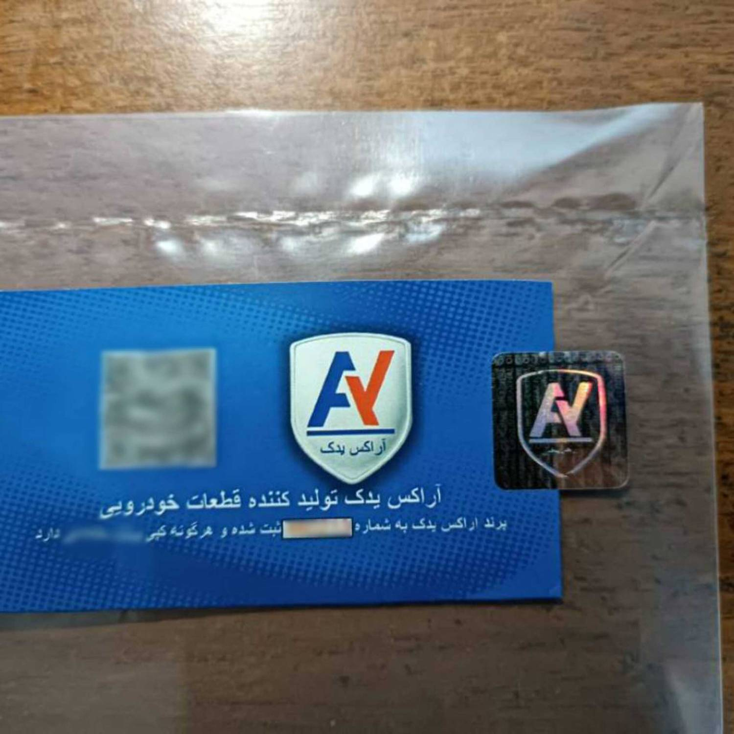 عایق داخل صندوق عقب چپ خودرو آراکس یدک مدل AY-1000477  مناسب برای پراید
