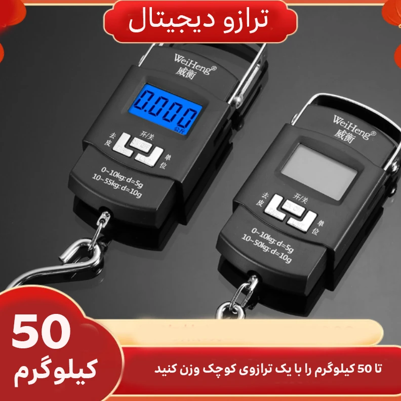 ترازو آویز ویهنگ مدل WH-08 عکس شماره 2