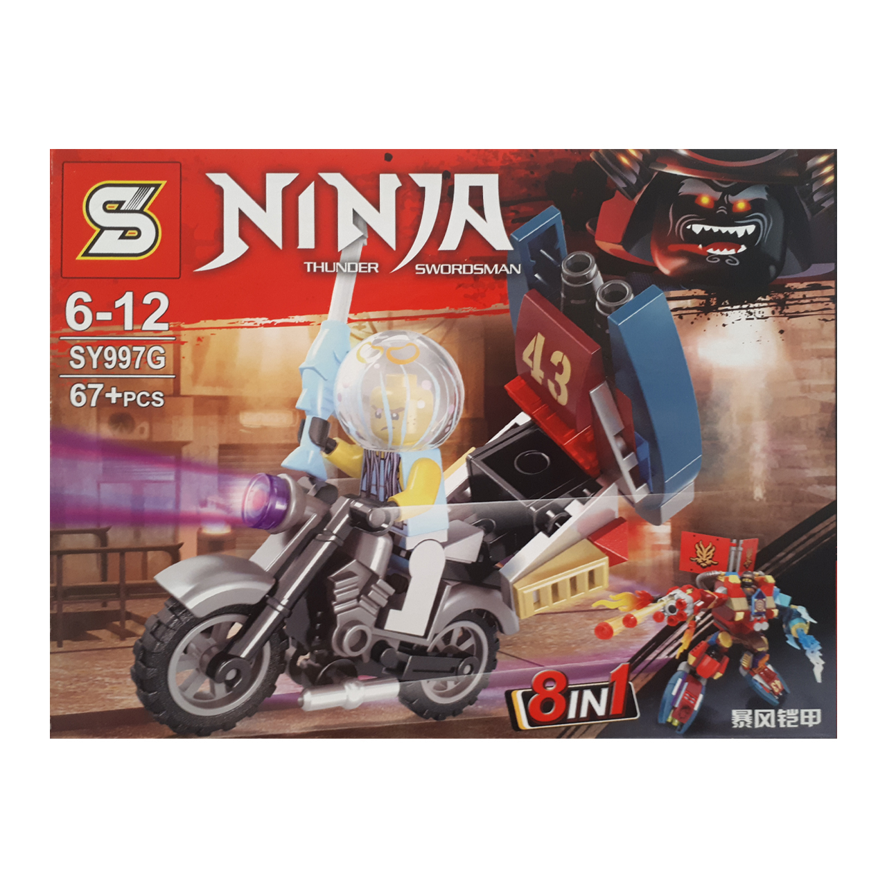 ساختنی سری ninja مدل SY997G