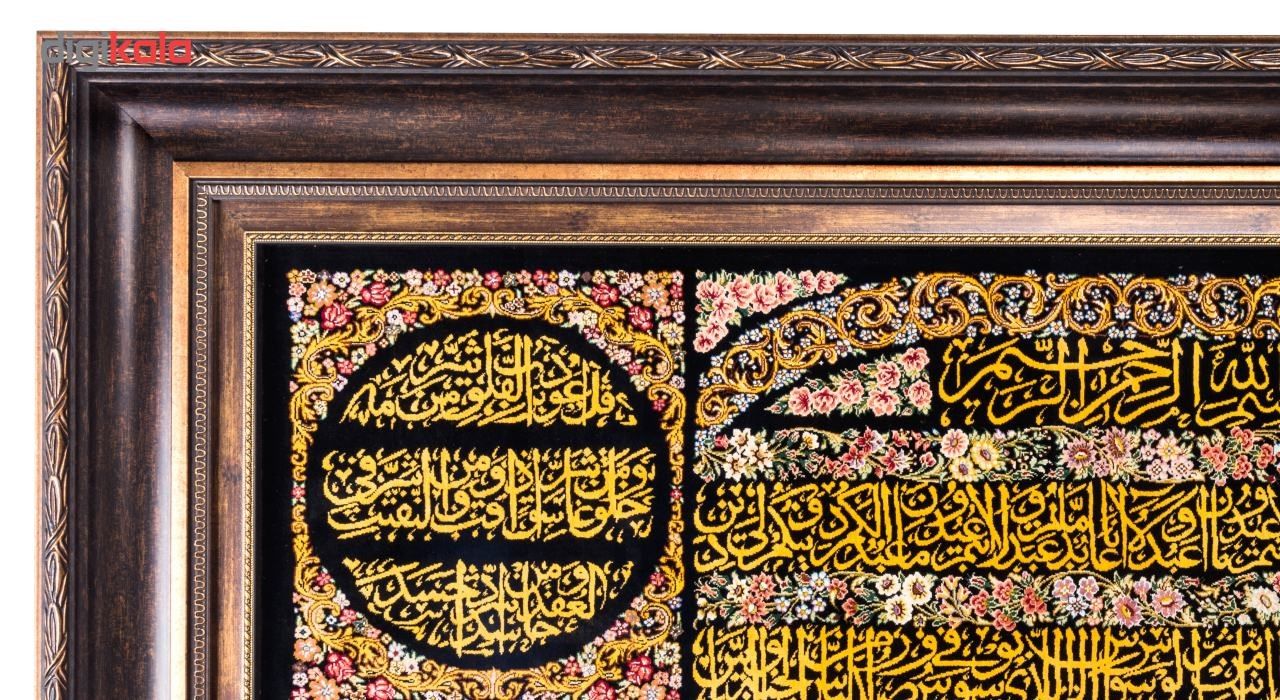 تابلو فرش گالری سی پرشیا طرح چهار قل کد 911105 main 1 5