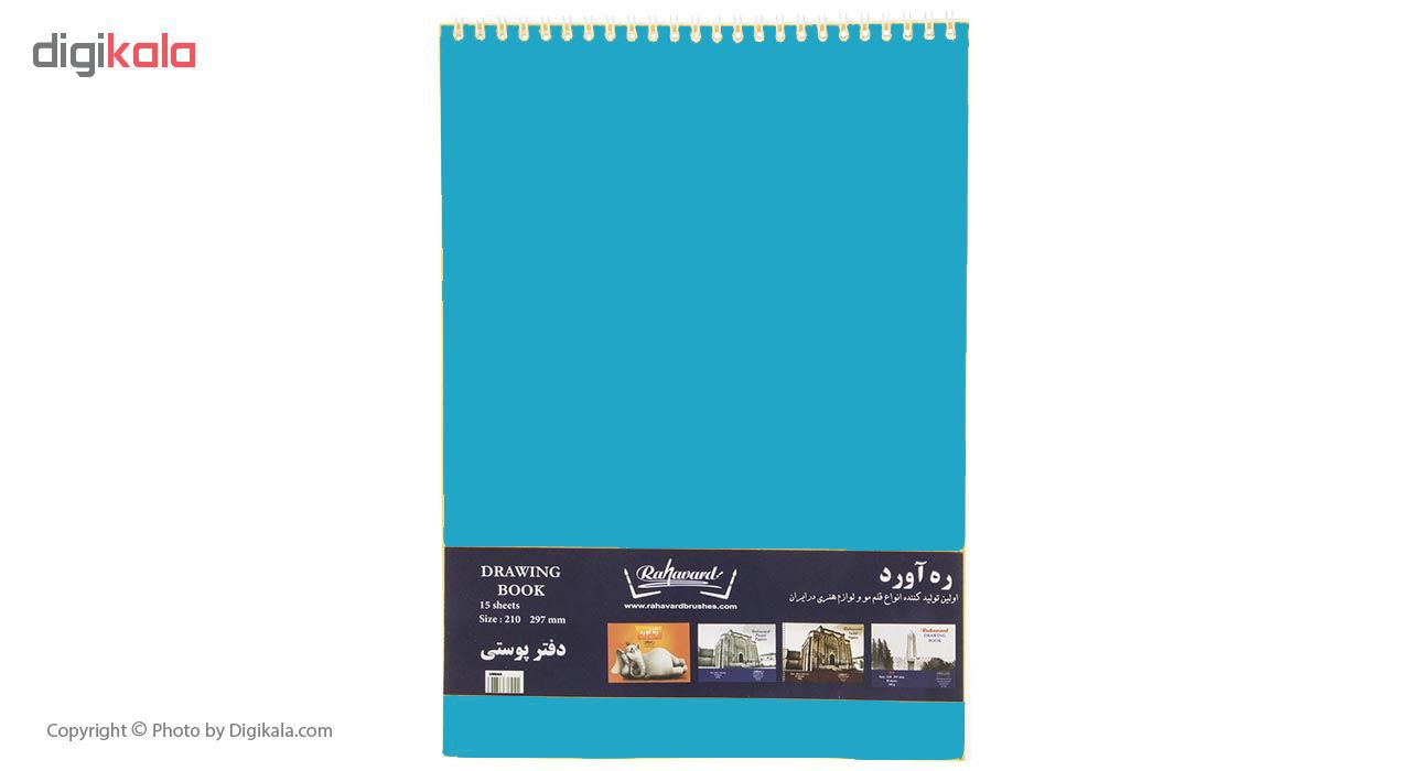 دفتر پوستی 15 برگ ره آورد کد 02