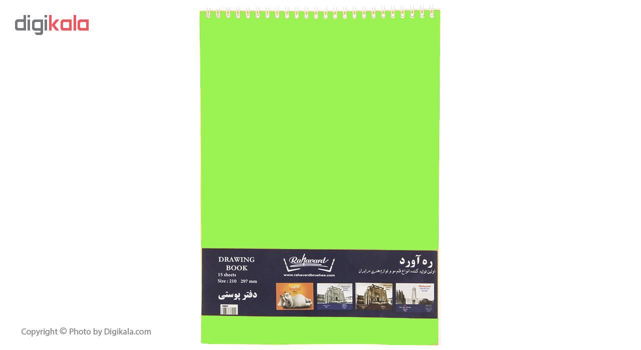 دفتر پوستی 15 برگ ره آورد کد 02