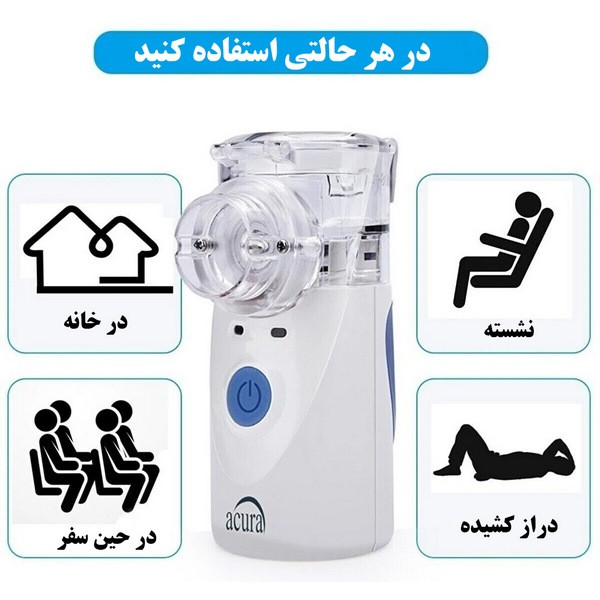 مش نبولایزر آکورا مدل AAC-4020