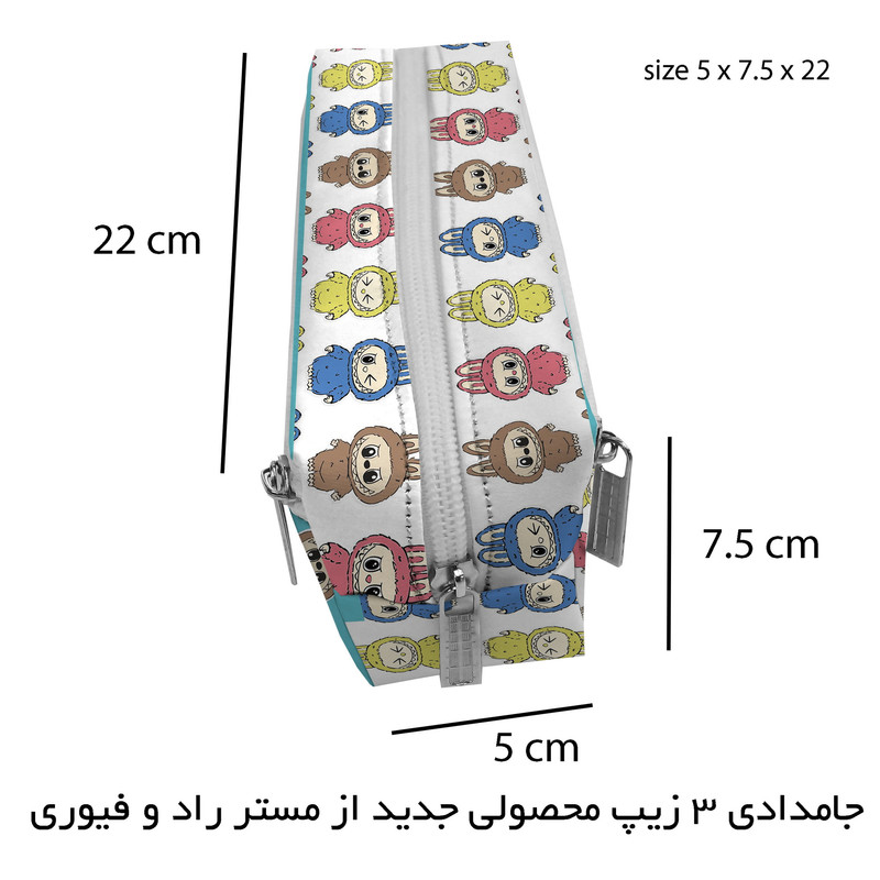 جامدادی مستر راد مدل سه زیپ طرح لابوبو کد 2838 fiory