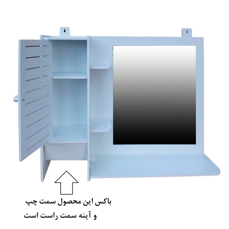 عکس شماره 3 : ست آینه و باکس خونه خاص مدل left box