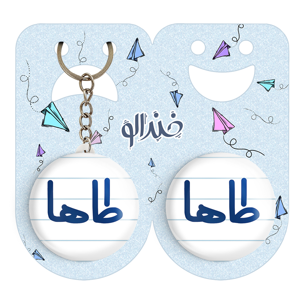 پیکسل خندالو مدل طاها کد 6791 به همراه جاکلیدی