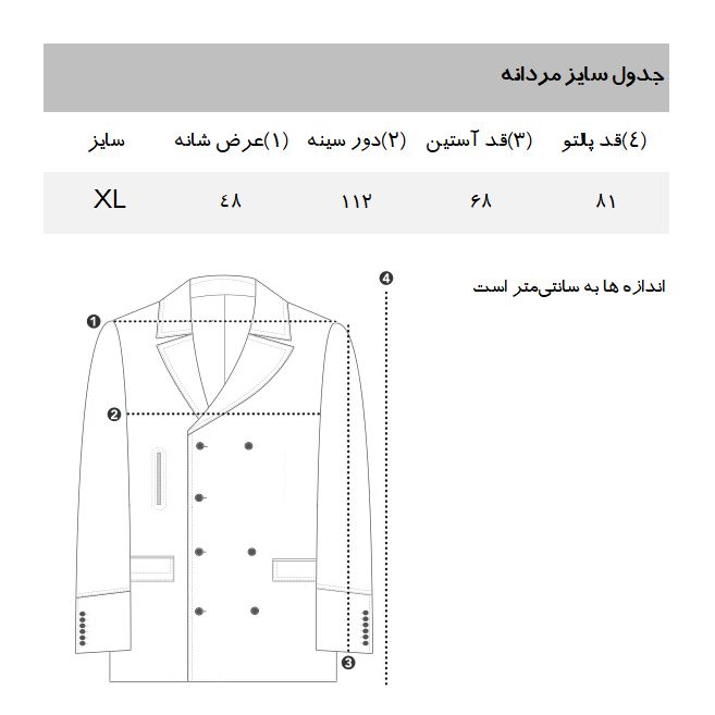 پالتو مردانه مانگو مدل HG705SMI -  - 9