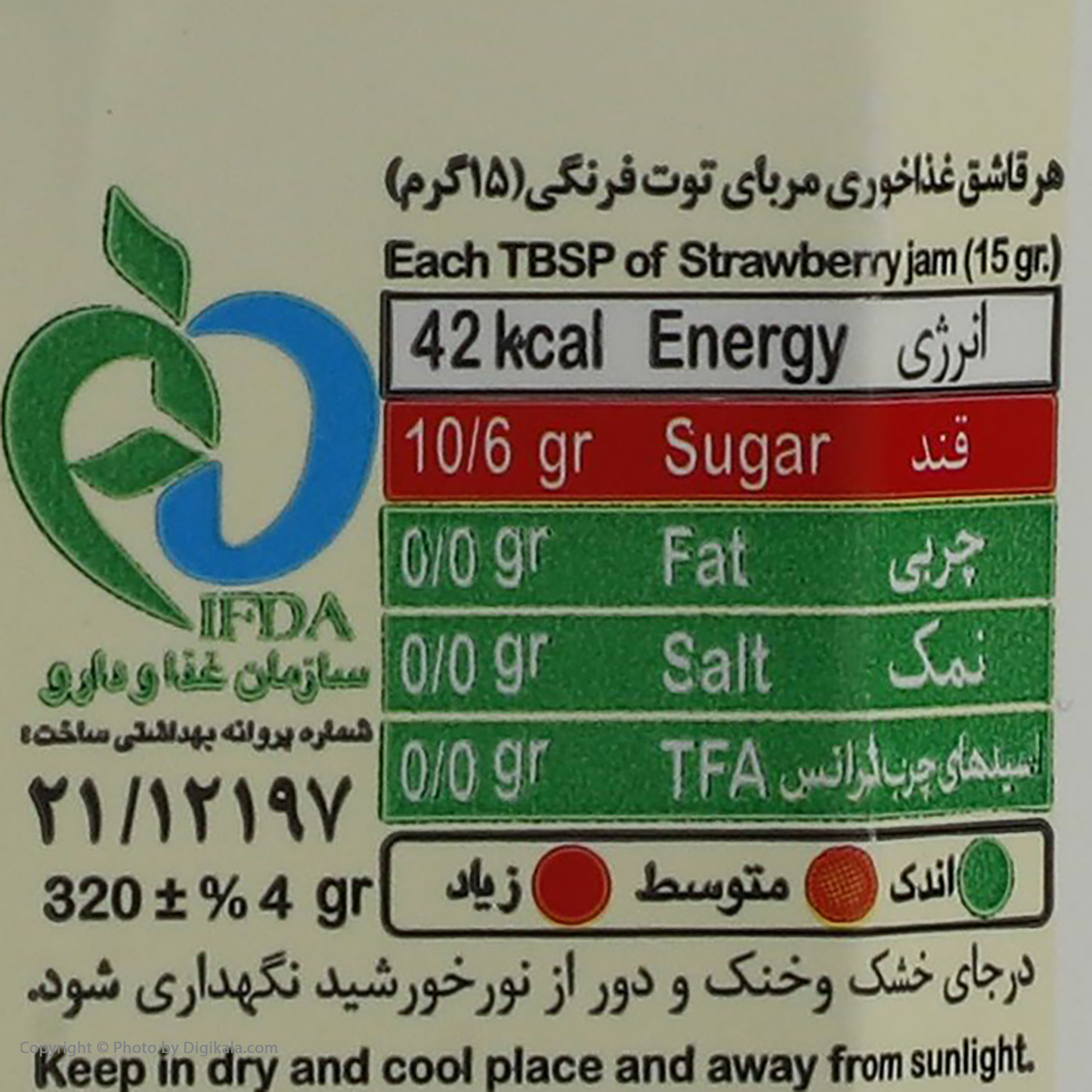 مربای توت فرنگی موسوی - 320 گرم عکس شماره 4