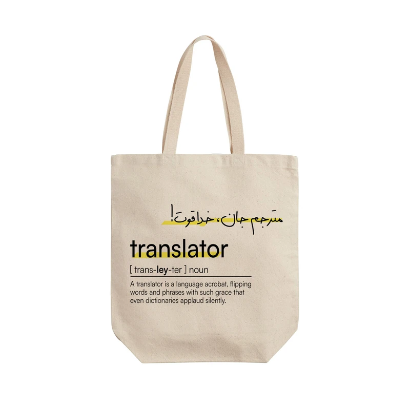 ساک خرید ترمه طراحان ایده مدل تعریف مترجم کد strm0738 - L