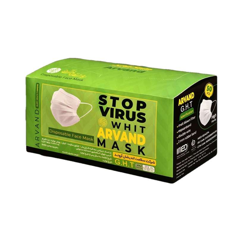 ماسک تنفسی آروند مدل پرستاری مجموعه 50 عددی