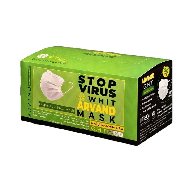 ماسک تنفسی آروند مدل پرستاری مجموعه 50 عددی