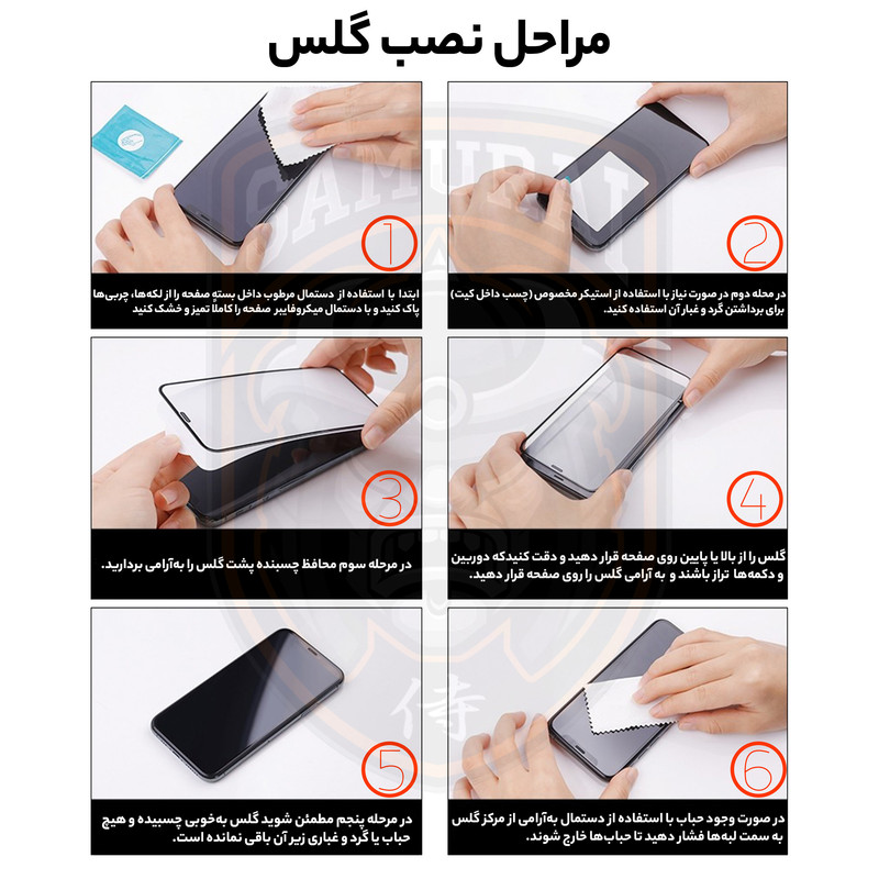  محافظ صفحه نمایش سامورایی مدل Invisiglass مناسب برای گوشی موبایل سامسونگ Galaxy A57 / Galaxy A37