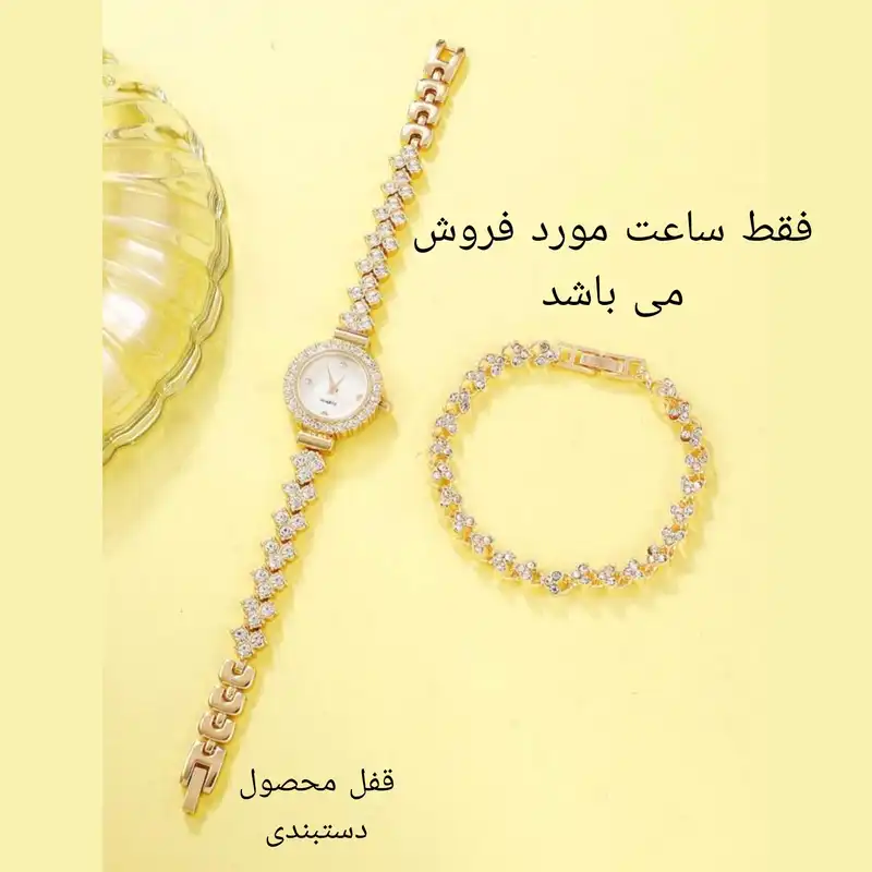 ساعت مچی عقربه ای زنانه مدل دور نگین شکوفه کد 02