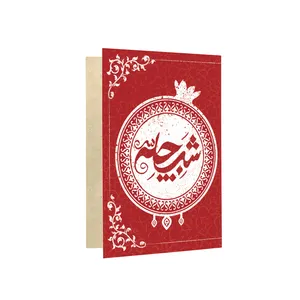 کارت پستال یلدا مدل YC004