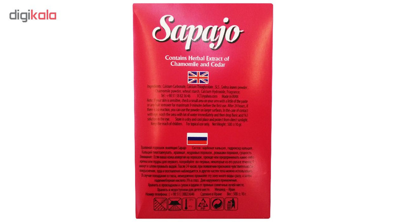 پودر موبر ساپاژو مدل کیفی خانواده بسته 10 عددی