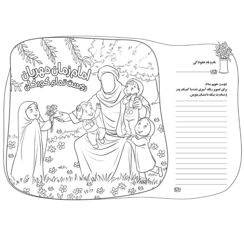 کاغذ رنگ آمیزی طرح نیمه شعبان کد 2000882 بسته 10 عددی